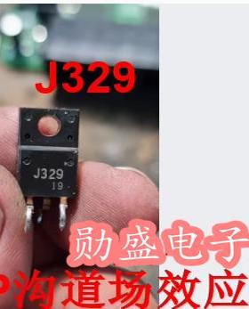 J329 2SJ329 汽车电脑板P勾道场效应三极管TO220拆机测量好