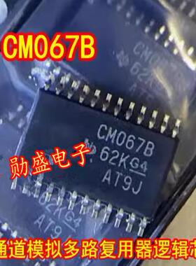 CM067B CD4067BPWR汽车电脑板模拟多路复用器逻辑IC芯片TSSOP24脚