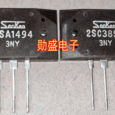 2SC3858 2SA1494 音频三极管功放配对三极管拆机测试好1对价