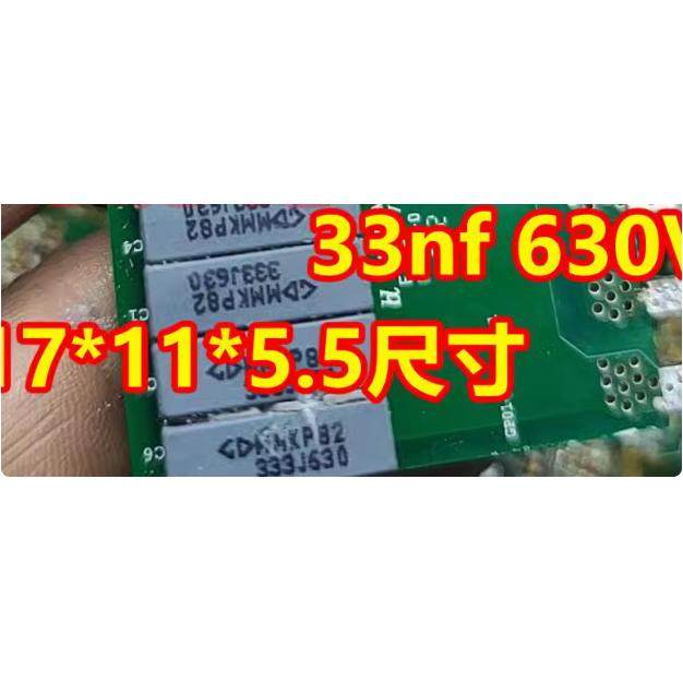 333J630 MKP82 33nf 630V 新能源充电机安规电容全新17x11x5.5