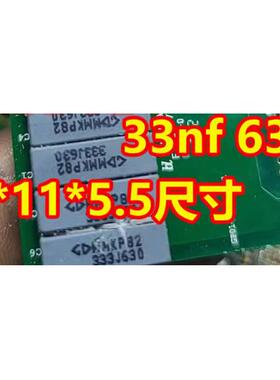 333J630 MKP82 33nf 630V 新能源充电机安规电容全新17x11x5.5