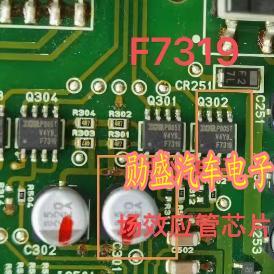 F7319 IRF7319 汽车电脑板场效应管IC芯片SOP8脚