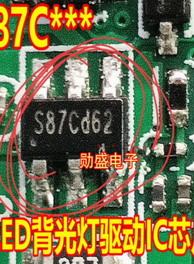 S87C 汽车导航LED背光灯驱动IC芯片SOT23-6脚 STI9287C 全新进口
