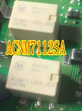 ACNM7112SA 新汉兰达电子助力电脑易损继电器 5脚贴片全新直拍