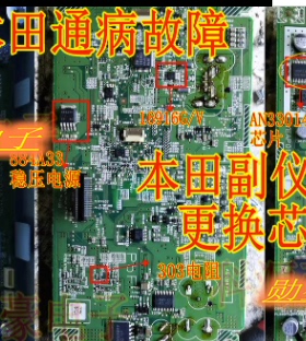 B55 AN33016 AN33014 303 SKC 884A33思域副仪表背光驱动芯片