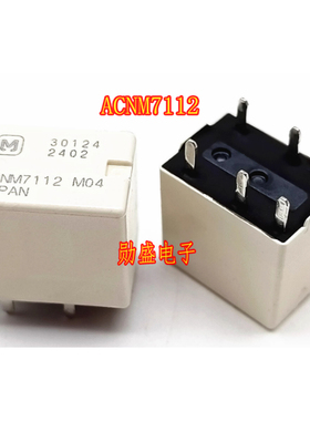 ACNM7112 汽车方向机电脑板继电器 5脚 全新