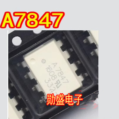 A7847 HCPL-7847-500E 新能源充电机IGBT驱动光耦IC芯片SOP8脚