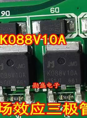 K088V10A JMGK088V10A 汽车电脑板N沟道场效应三极管TO252贴片