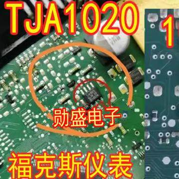 TJA1020 1021T2C 福克斯仪表电瓶灯电池灯常亮易损LIN通讯IC芯片