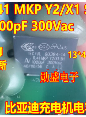 R.41 MKP Y2/X1 SH 1000pF 300Vac 适用比亚迪充电机电容13*4*10