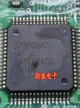 D78F0887A UPD78F0887A 全新汽车电脑板芯片 空白无程序