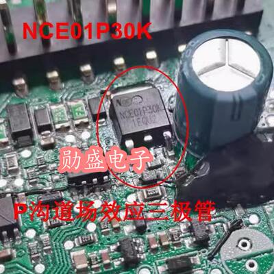 NCE01P30K 汽车电脑板P沟道场效应三极管TO252
