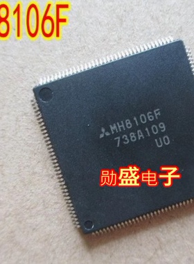 MH8106F 汽车电脑板常用易损芯片 专营汽车维修IC