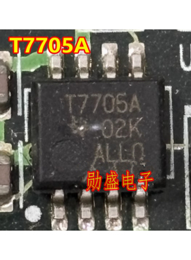 T7705A 汽车电脑板电源芯片 贴片八脚