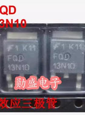 13N10L FQD13N10 汽车电脑板N沟道场效应三极管TO252