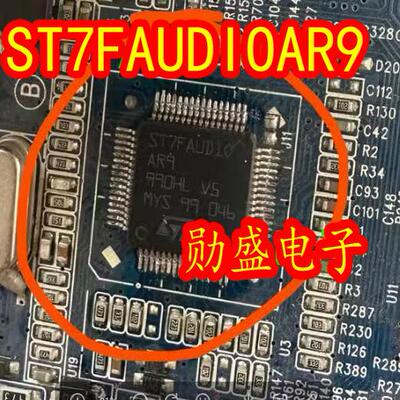 ST7FAUDIOAR9 汽车电脑板IC芯片QFP64脚