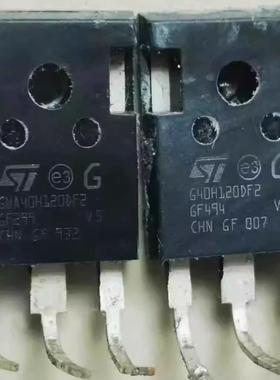 G40H120DF2 新能源充电机IGBT功率三极管拆机测量好