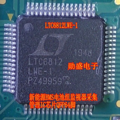 LTC6812LWE-1 新能源BMS电池组监视器采集管理IC芯片QFP64脚