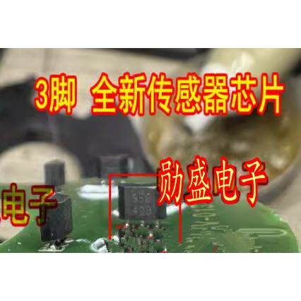 495B SS495B 95B 转向角传感器芯片三极管线性电子油门霍尔元件