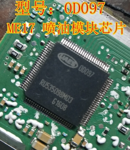 00097 0D097 OD097 汽车电脑板IC芯片喷油模块 进口质量可靠