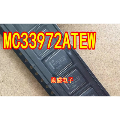 SF447 日系丰田雷克萨斯电脑板全车不通讯易损IC芯片 MC33972ATEW