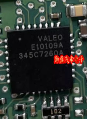 E10109A 汽车电脑板芯片 QFN