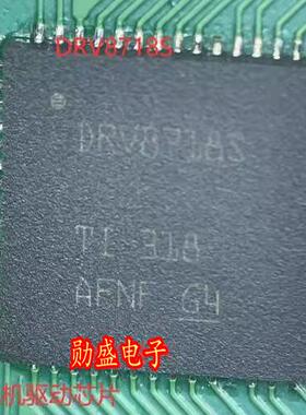 DRV8718S 汽车电脑板电机驱动IC芯片QFN