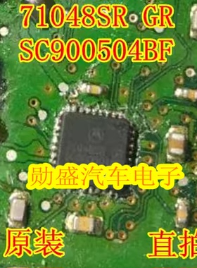 71048SR GR SC900504BF 汽车电脑板芯片 全新原装 汽车电脑板芯片