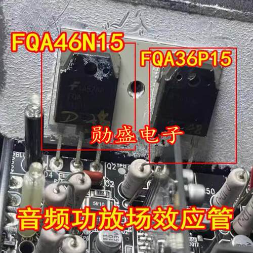 FQA46N15 FQA36P15 汽车音频功放场效应三极管