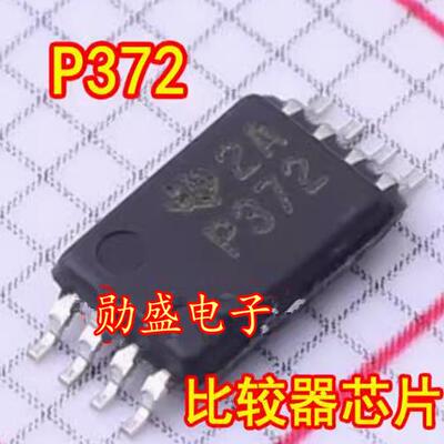 P372 TLC372CPWR 运算放大器/比较器IC芯片TSSOP8脚