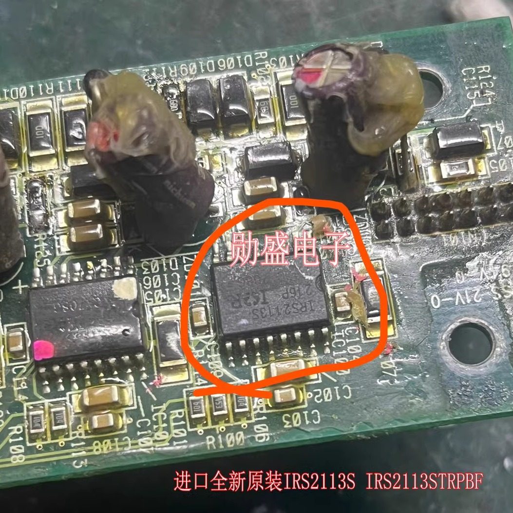 进口全新原装IRS2113S IRS2113STRPBF 新能源汽车电脑板SOP-16