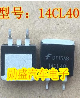 14CL40 汽车电脑板场效应管 点火贴片三极管 专业汽车IC