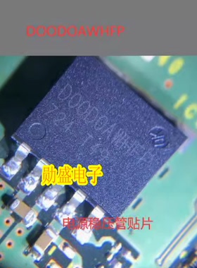 D00D0AWHFP DOODOAWHFP 汽车电脑板电源稳压管贴片TO263-5脚