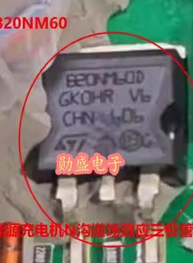 B20NM60D B20NM60 新能源充电机N沟道场效应三极管TO263