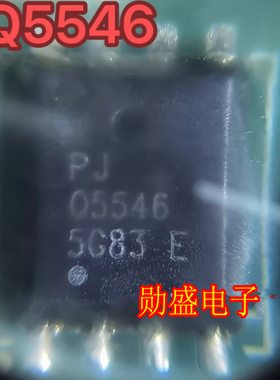 Q5546 PJQ5546-AU 05546 汽车电脑板N沟道MOS场效应管芯片QFN