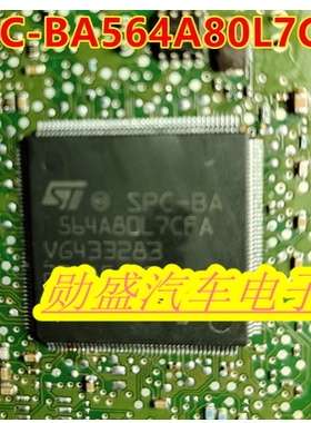SPC564A80L7CFA 柴油电脑板易损CPU芯片 原装SPC-BA564A80L7CFA