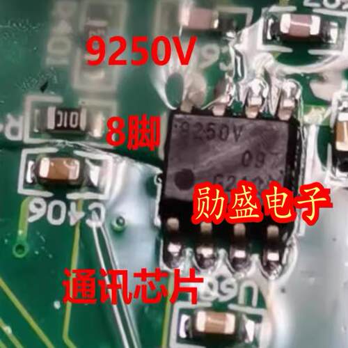 9250V TLE9250VSJ 汽车电脑板接口收发器通讯IC芯片SOP8脚