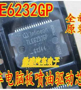 TLE6232GP TLE62326P 汽车电脑板易损IC 喷油驱动芯片 全新可直拍