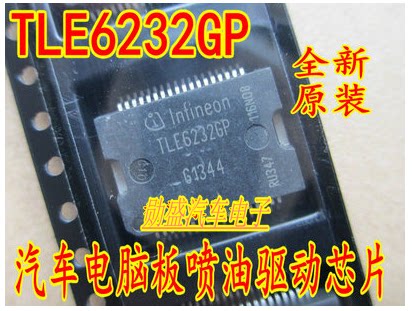 TLE6232GP TLE62326P 汽车电脑板易损IC 喷油驱动芯片 全新可直拍