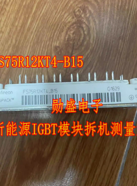 FS75R12KT4-B15 新能源IGBT模块拆机测量好