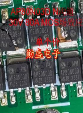 80N03 TO-252封装 贴片 AP80N03D N沟道 30V 80A MOS场效应管