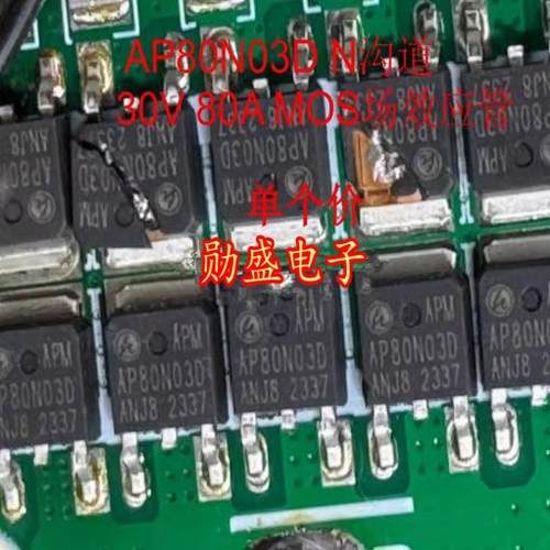 80N03 TO-252封装 贴片 AP80N03D N沟道 30V 80A MOS场效应管