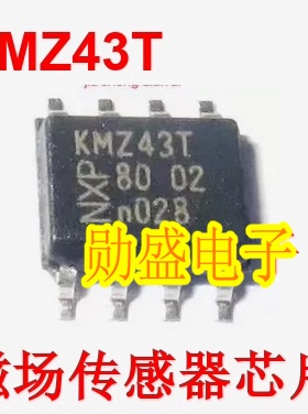 KMZ43T KMZ431 汽车电脑板磁场传感器 SOP8脚贴片