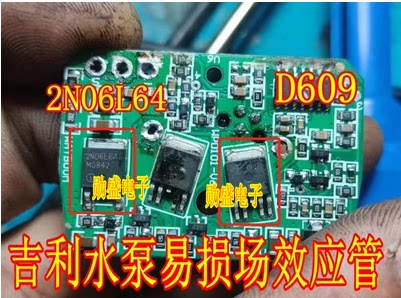 2N06L64 D609 吉利水泵易损场效应三极管TO252现货