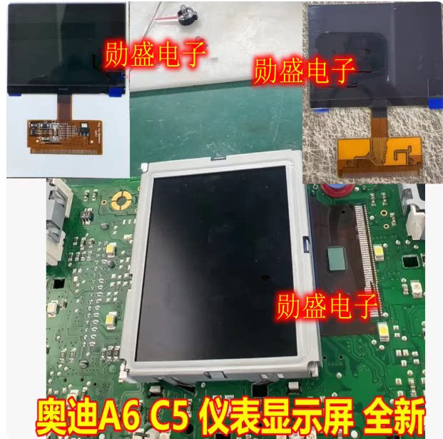 奥迪A6 C5 奥迪草原狼 仪表显示屏 全新