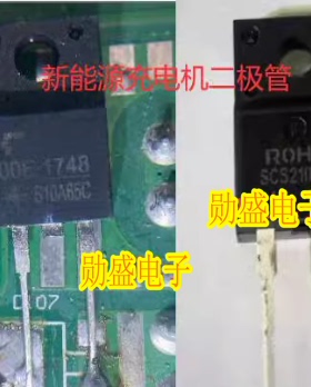 S10A65C 通用于 SCS210AM 新能源充电机肖特基二极管10A 650V拆机