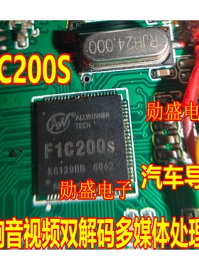 F1C200S 汽车导航音响音视频双解码多媒体处理器QFN