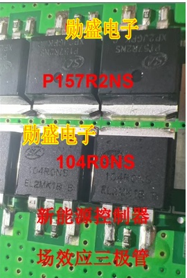 P157R2NS 104RONS 104R0NS 新能源控制器MOS场效应三极管TO263