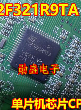 72F321R9TA ST72F321R9TA汽车电脑板单片机微控制器CPU芯片
