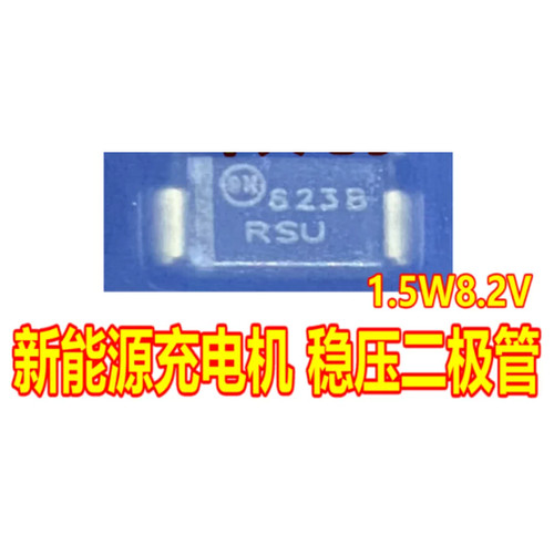 823B 新能源充电机 稳压二极管1SMA5923BT3 1.5W8.2V SMA全新进口